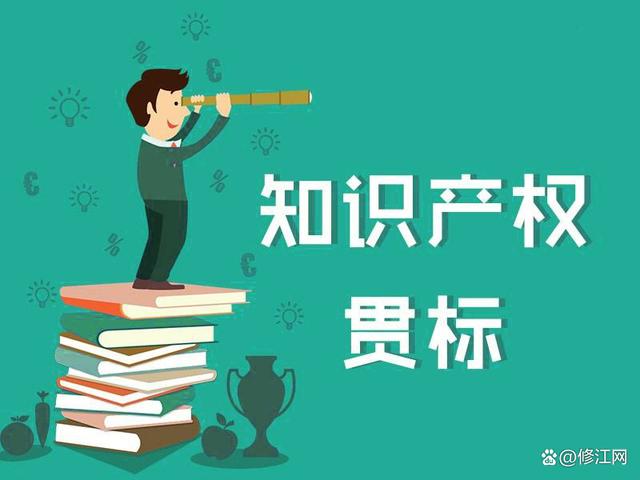 知识产权管理体系认证贯标流程、条件、好处、各地奖励措施解读