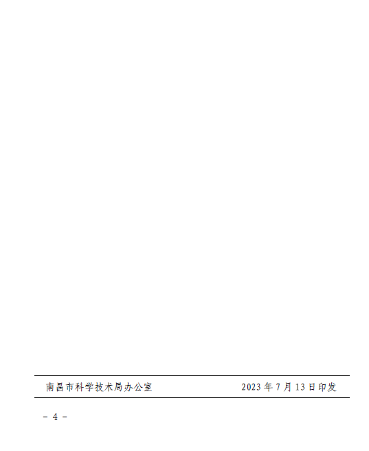 关于2023年市级重大项目验收结果的公示(洪科字〔2023〕170号）